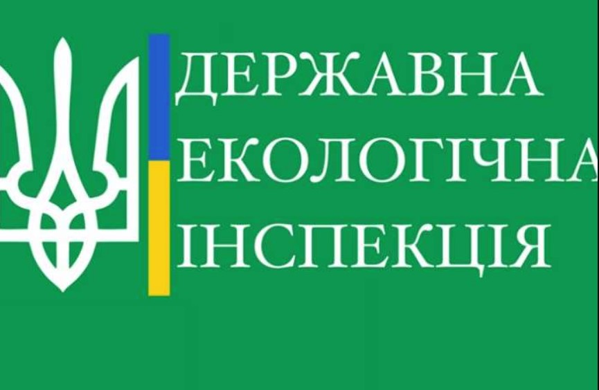 держэкоинспекция офф держэкоинспекция офф